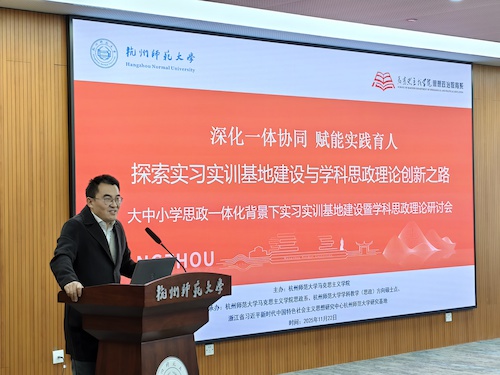 11月24日学科思政理论研讨会6