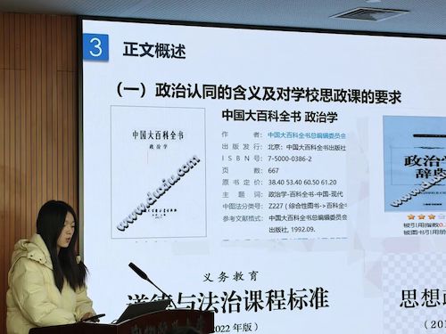 11月24日学科思政理论研讨会23