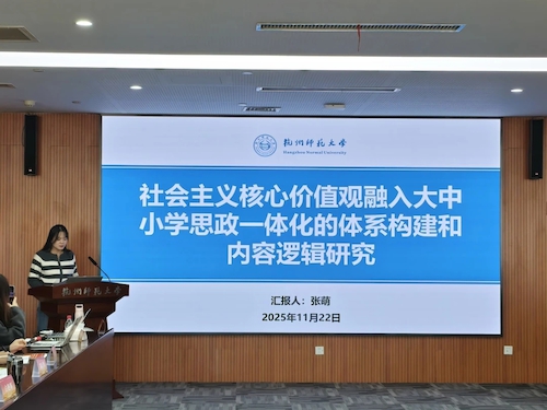 11月24日学科思政理论研讨会26